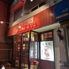 壱参龍 - 
