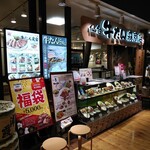 Mori Shouten - 【仙台 牛タン 森商店】