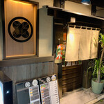 肉料理かわせみ - 