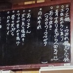 どんこ - 今日のおすすめ