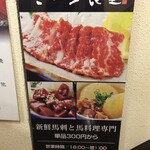 さくら食堂 - 