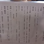 どんこ - 定番メニュー