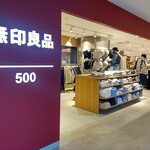 無印良品500 星天qlay店 - 