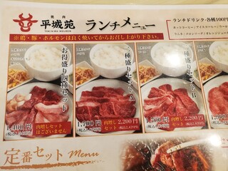 h Yakiniku Heijouen - 