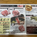 とんかつ 栄ちゃん - 