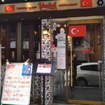 Turkish Restaurant Istanbul GINZA - 外観
