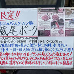 とんかつ 栄ちゃん - 