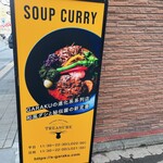 SOUPCURRY TREASURE - 