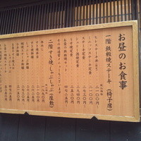 人形町今半 本店 - 外のメニュ-