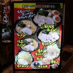 横浜家系ラーメン 今村家 - 