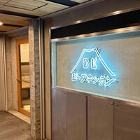 ビーフキッチン 恵比寿店 - 
