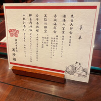 萬珍樓 本店 - 