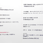 エノテカ・ラ・リコルマ - ✽ この日頂いたメニューです。日付は加工しています。