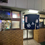 お好み焼 青森 - 外観