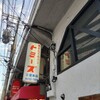 トミーズ 三宮東店