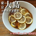 りんすず食堂 - 