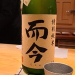鮨 さかい - お酒③而今　特別純米　無濾過生原酒(三重)
      米品種:五百万石80%&山田錦20%、精米歩合:60%