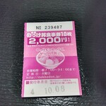 青森魚菜センター - チケット2022.10.8