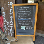 Tsukada Coffee - 