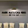 Mark Matsuoka Grill 札幌