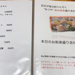 炭火串焼屋 なつや - 