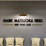 Mark Matsuoka Grill - 