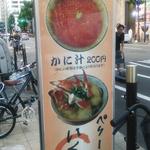 ぺりーのいくら丼 - 