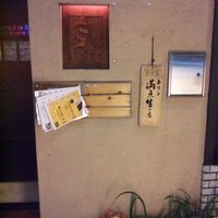 串揚げキッチン だん 十三店 - 