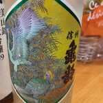 ふくら - 信州亀齢 純米吟醸 山恵錦