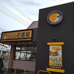 カレーハウス CoCo壱番屋 - 