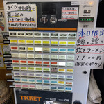 中華そば 半ざわ - 