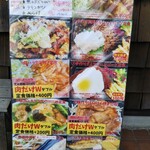 わ楽 - メニュー(R5.2.20)