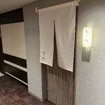 おい河 - お店入り口