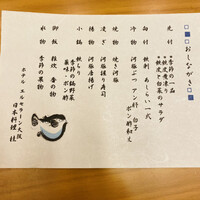 日本料理 桂 - 
