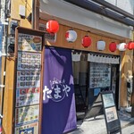 Tama ya - 店外観