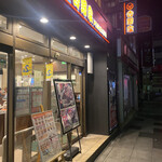 Yoshinoya - コチラは赤羽駅東口店、朝05:20に来店