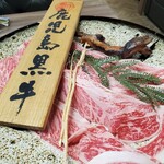 和韓料理 じゅろく はなれ - 