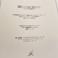 代官山ASO チェレステ 日本橋店 - 