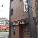 とんかつ富司 - とんかつ富司 岩見沢