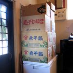 らーめん心繋 - 店内の煮干しの箱