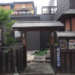 Kyuushuuryouri Kyouyasai Ezo Ya - Ezoya ３条店 岩見沢