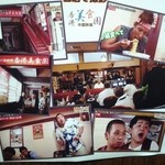 完全個室 中華食べ放題 香港美食園 - 