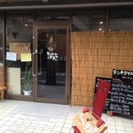 ティールームタネ - 