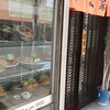 お食事処いよ家 - 