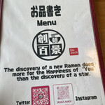 中華蕎麦 円雀 - 