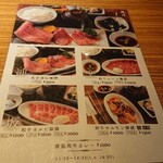 焼肉 しんうち 神楽坂 - 