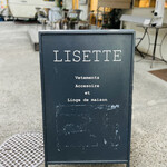 Cafe Lisette - ◎ 『カフェ リゼッタ』は二子玉川と自由が丘にある。