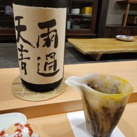 浜源 - 
