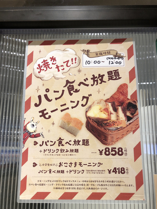 メニュー写真 : ハート ブレッド アンティーク （Heart Bread