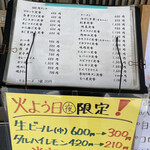 Heiwa Shiyokudou - メニュー
                        2023/02/20
                        あじ醤油干定食 600円